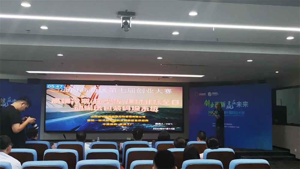 Высококачественная автоматическая система транспортировки, упаковки и паллетирования нестандартных строительных материалов холодной штамповки (профилированных листов) High-end non-standard cold-formed (profiled plate) building materials automatic conveying, packaging and palletizing system