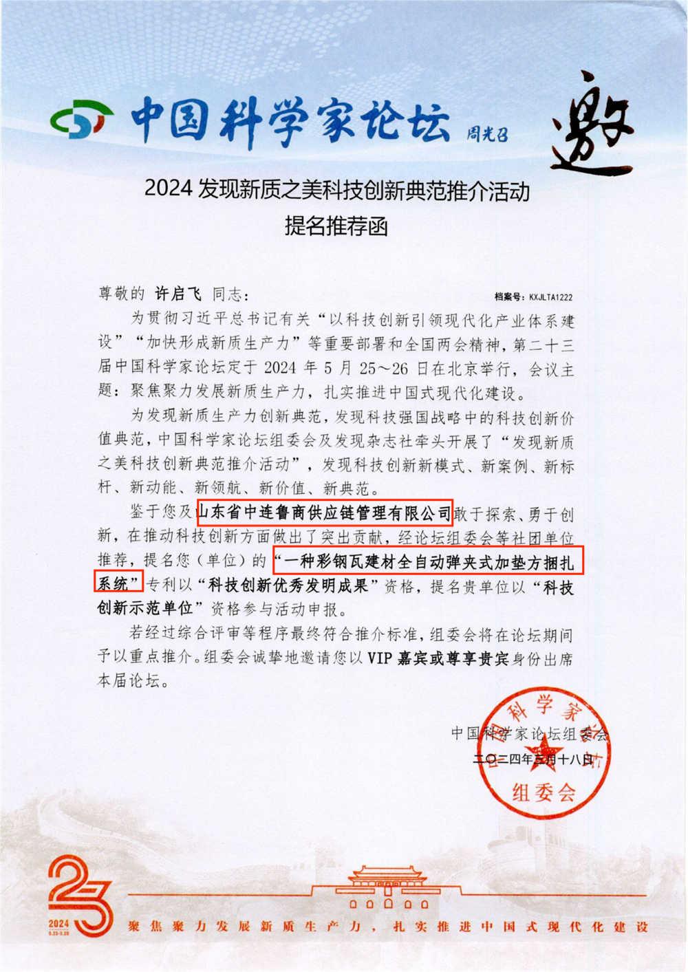 Цветная стальная плитка, строительные материалы, автоматическая система мягкой квадратной обвязки зажимного типа Цветная стальная плитка, строительные материалы, автоматическая система мягкой квадратной обвязки зажимного типа