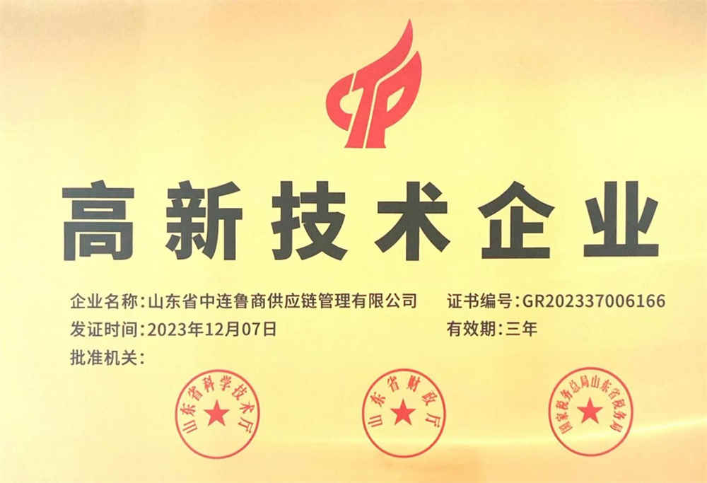 Высокотехнологичные предприятия