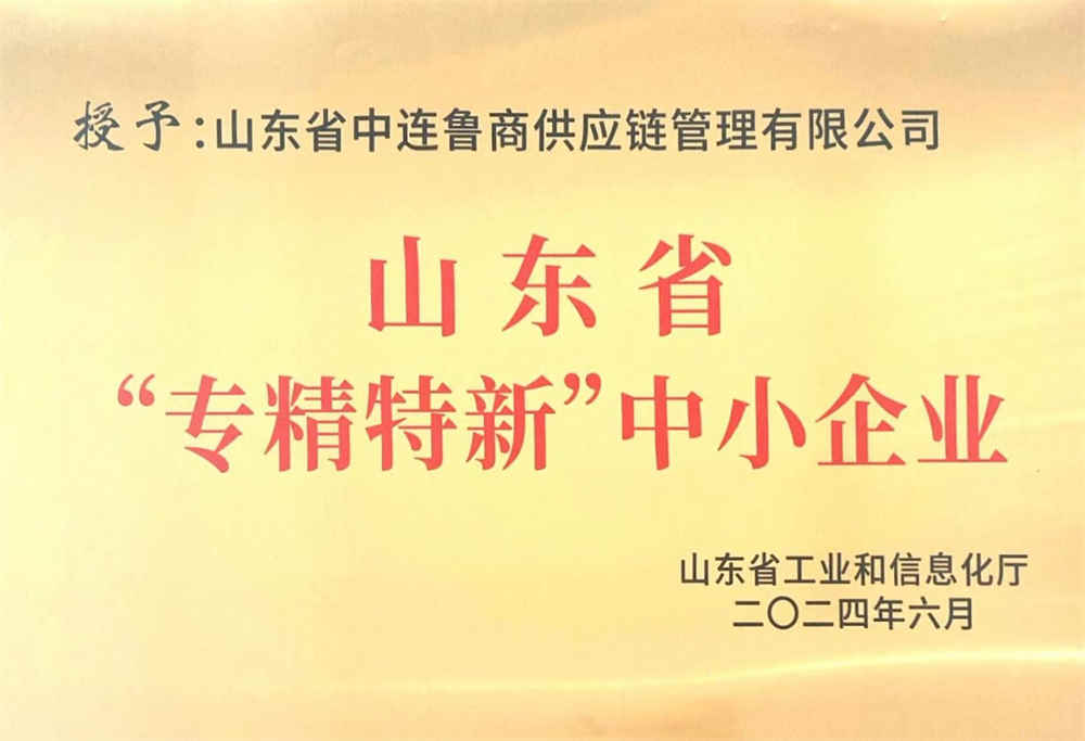 Специализированные и специальные новые предприятия